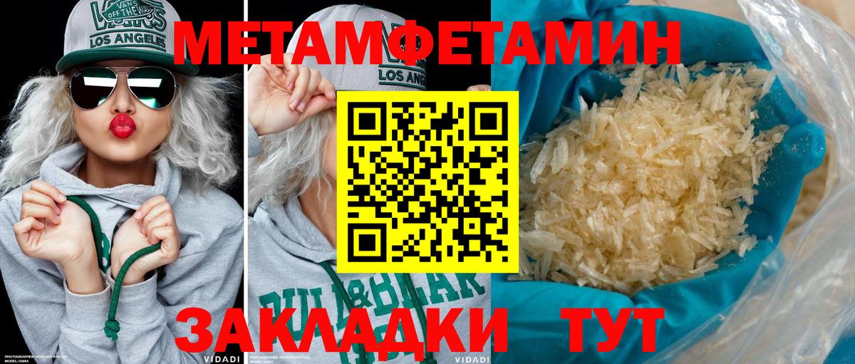 Амфетамин  Вход с VPN  Курск  Амфетамин 97% 