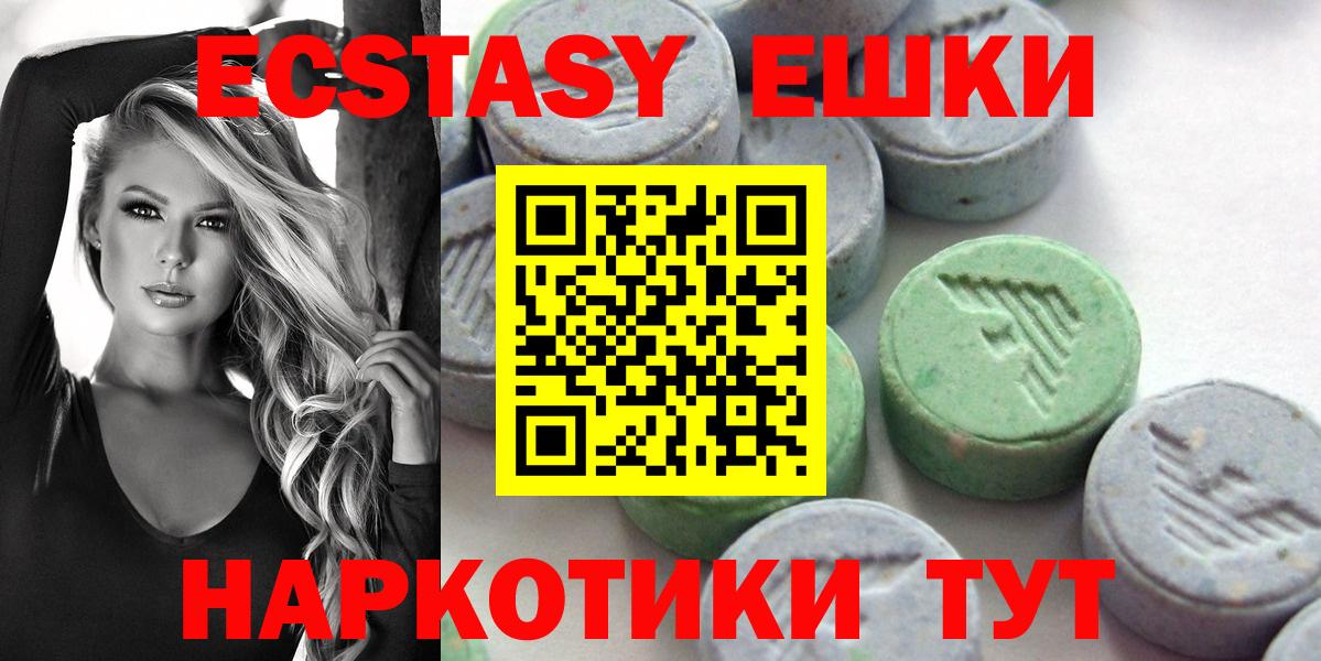 ЭКСТАЗИ 99%  Вход с VPN  Экстази 280 MDMA  Курск 