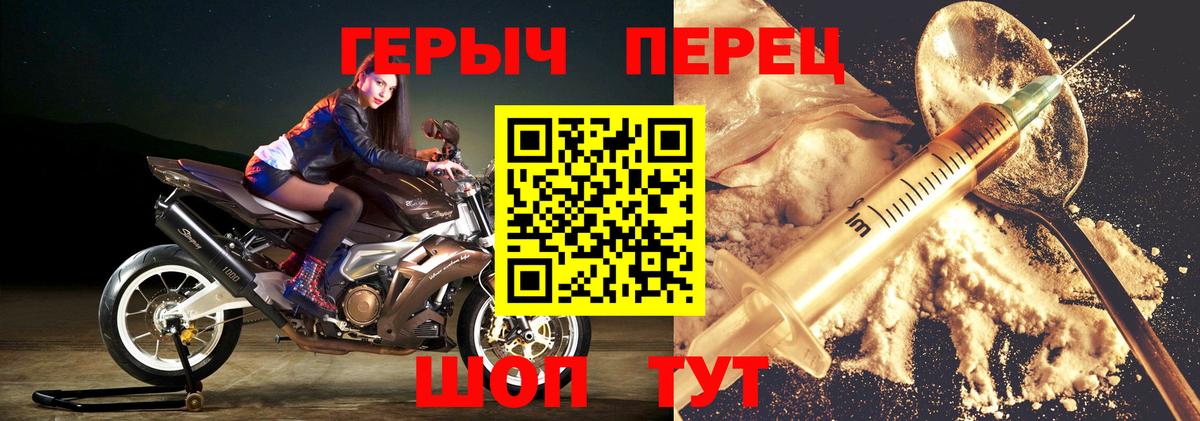 Курск  ГЕРОИН Heroin  Вход с VPN 