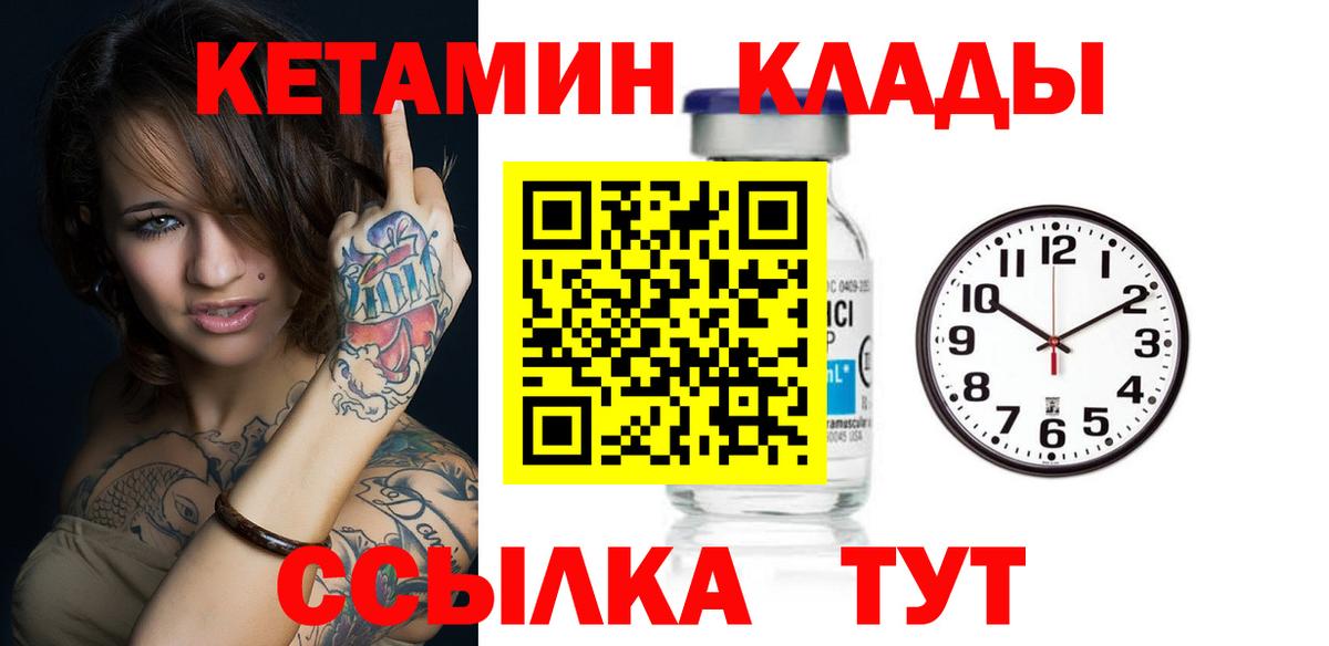 КЕТАМИН ketamine  OMG сайт  Курск  Вход с VPN 