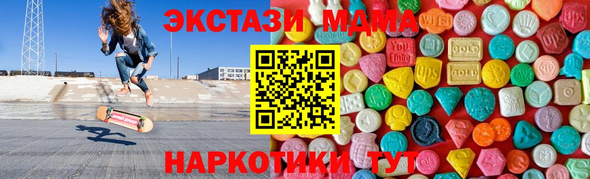 MDMA молли  MDMA VHQ  Курск  Вход с VPN 