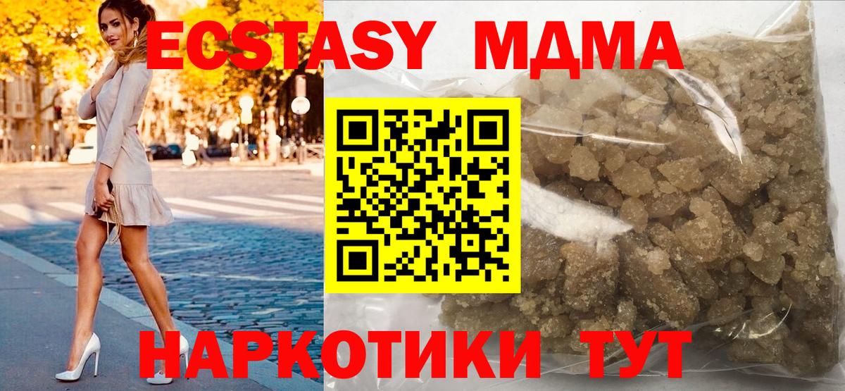 МДМА Molly Курск