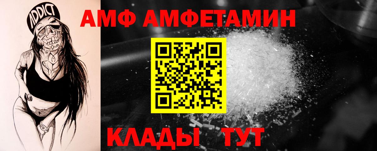 Метамфетамин витя  Вход с VPN  Курск  Метамфетамин витя 