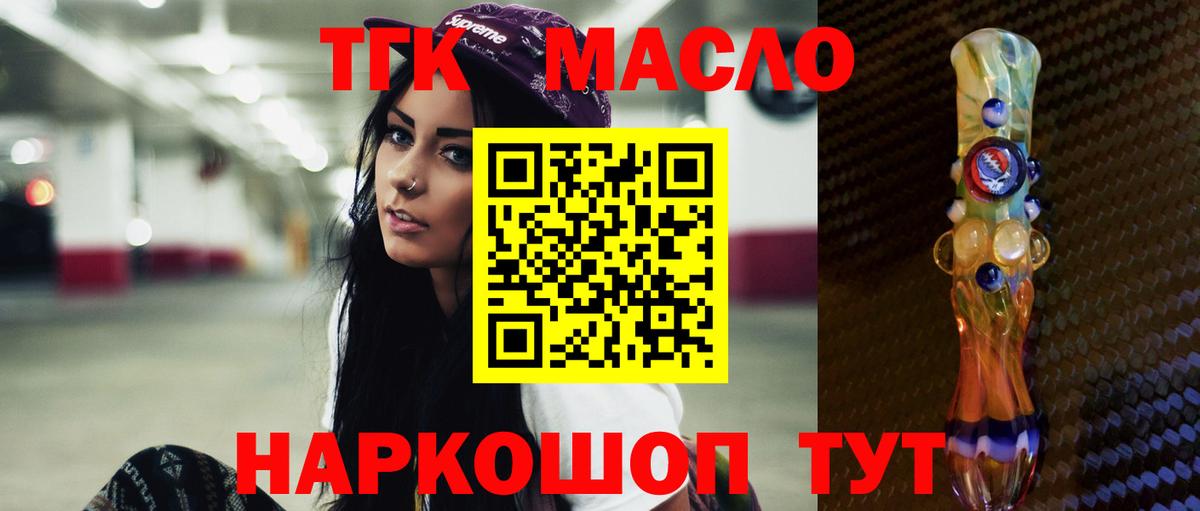 ТГК вейп Курск